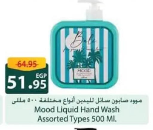 available at Spinneys  in Egypt - Cairo