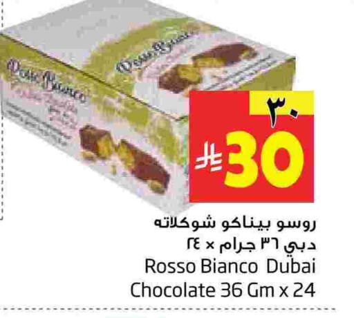 available at Layan Hyper in KSA, Saudi Arabia, Saudi - Al Khobar