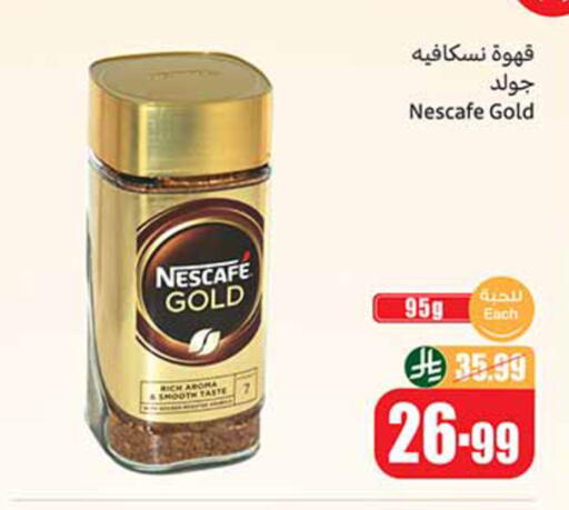 available at أسواق عبد الله العثيم in مملكة العربية السعودية, السعودية, سعودية - عرعر