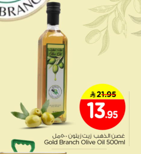 available at Nesto in KSA, Saudi Arabia, Saudi - Al Majmaah