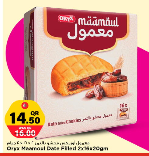 Date available at مرزا هايبرماركت in قطر - أم صلال