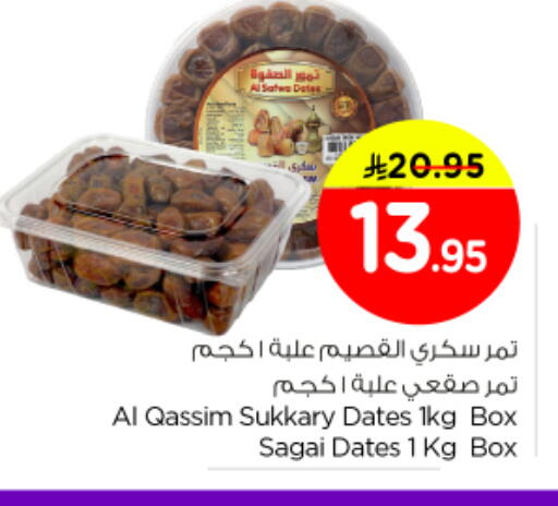 available at Nesto in KSA, Saudi Arabia, Saudi - Riyadh