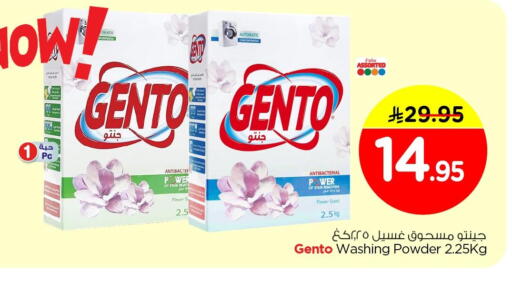 available at Nesto in KSA, Saudi Arabia, Saudi - Al Hasa
