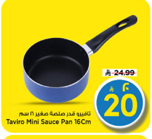 available at مارك & سيف in مملكة العربية السعودية, السعودية, سعودية - الرياض