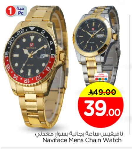 available at نستو in مملكة العربية السعودية, السعودية, سعودية - المجمعة