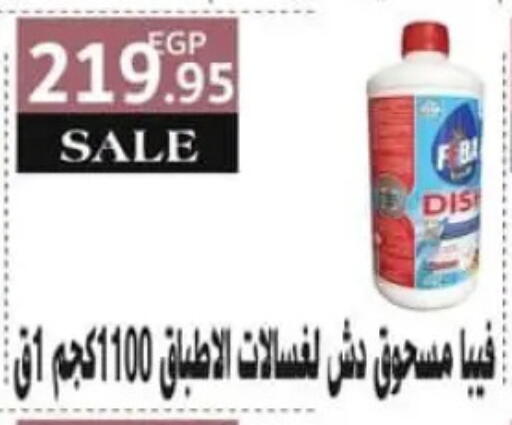 available at Spinneys  in Egypt - Cairo