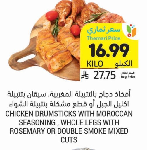 Rosemary available at Tamimi Market in KSA, Saudi Arabia, Saudi - Al Khobar