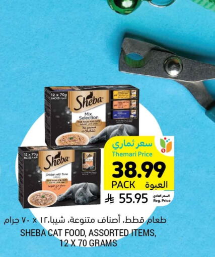 available at Tamimi Market in KSA, Saudi Arabia, Saudi - Hafar Al Batin