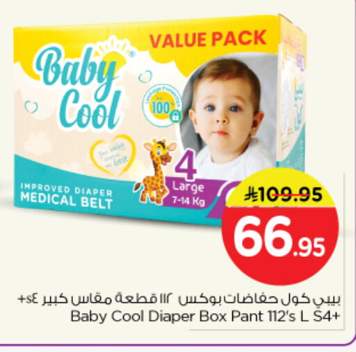 available at نستو in مملكة العربية السعودية, السعودية, سعودية - الرياض