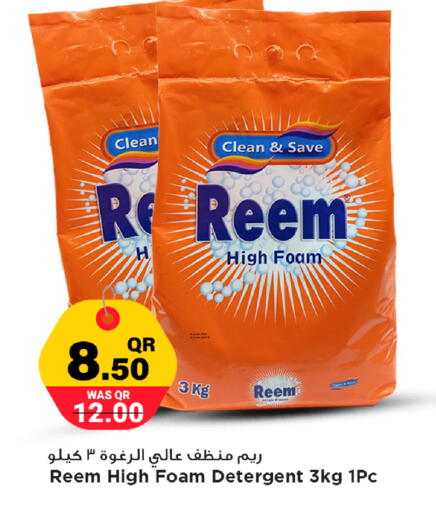 available at Marza Hypermarket in Qatar - Al Shamal