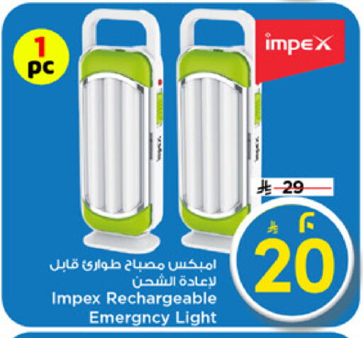 available at مارك & سيف in مملكة العربية السعودية, السعودية, سعودية - الرياض