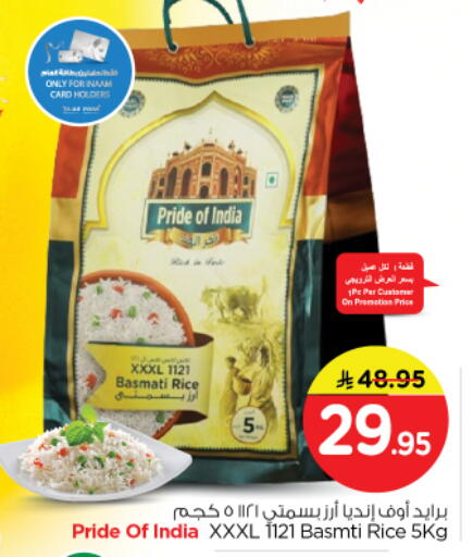 available at نستو in مملكة العربية السعودية, السعودية, سعودية - الرياض