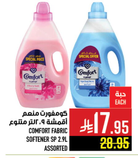 available at أبراج هايبر ماركت in مملكة العربية السعودية, السعودية, سعودية - مكة المكرمة