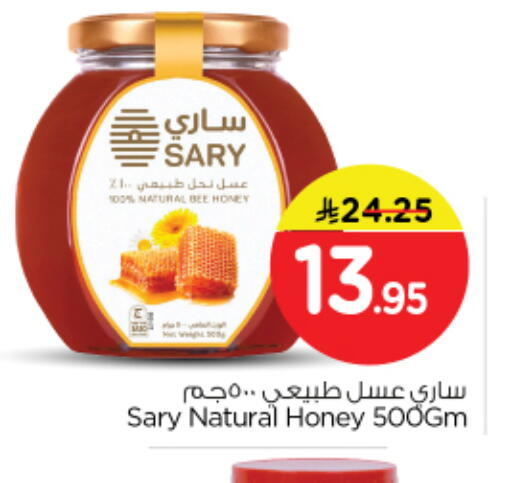 available at نستو in مملكة العربية السعودية, السعودية, سعودية - الرياض