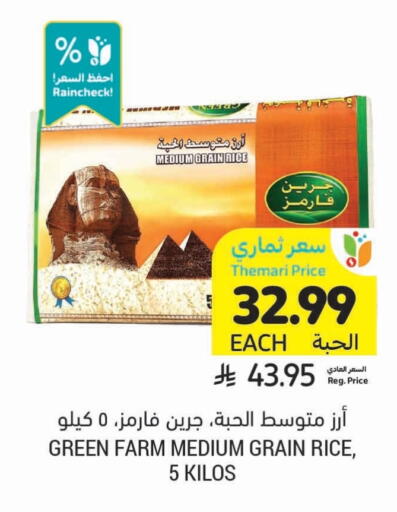 available at Tamimi Market in KSA, Saudi Arabia, Saudi - Hafar Al Batin