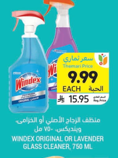 available at أسواق التميمي in مملكة العربية السعودية, السعودية, سعودية - الخبر‎