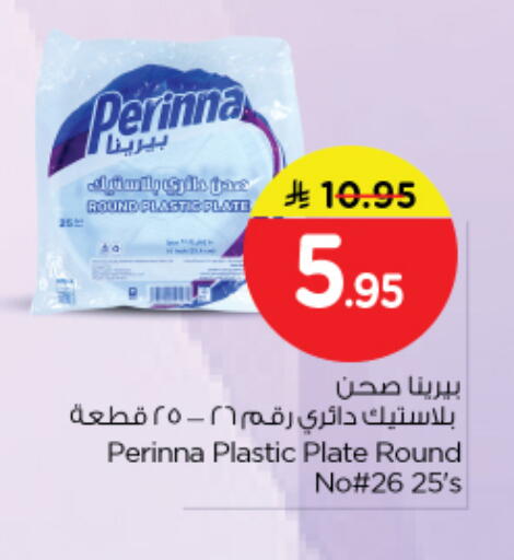 available at نستو in مملكة العربية السعودية, السعودية, سعودية - الرياض