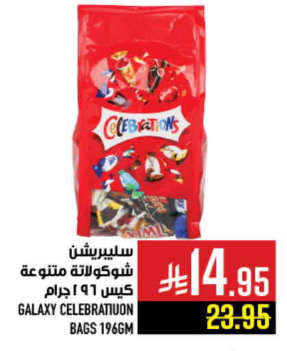 available at Abraj Hypermarket in KSA, Saudi Arabia, Saudi - Mecca