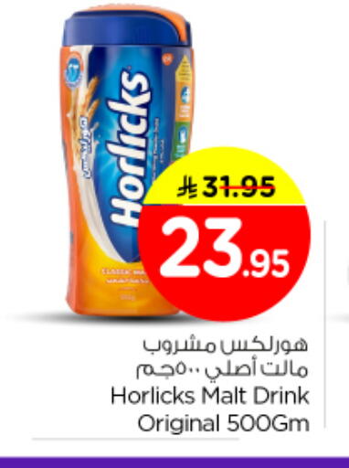 available at نستو in مملكة العربية السعودية, السعودية, سعودية - الخرج