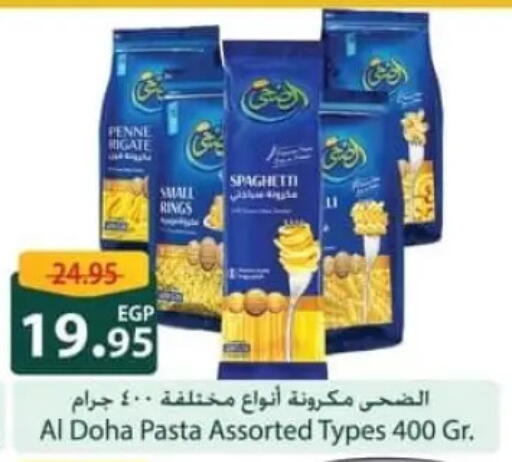 available at سبينس in Egypt - القاهرة