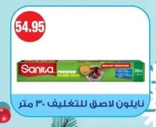 available at Spinneys  in Egypt - Cairo