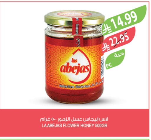 available at Farm  in KSA, Saudi Arabia, Saudi - Abha