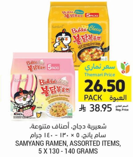 available at أسواق التميمي in مملكة العربية السعودية, السعودية, سعودية - الرس