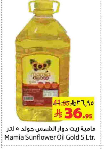 available at Layan Hyper in KSA, Saudi Arabia, Saudi - Al Khobar