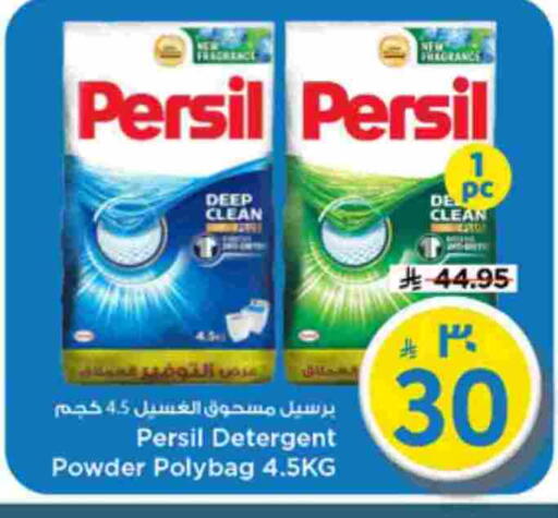 available at Mark & Save in KSA, Saudi Arabia, Saudi - Riyadh