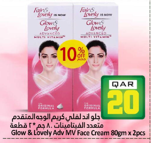 available at Dana Hypermarket in Qatar - Al Rayyan