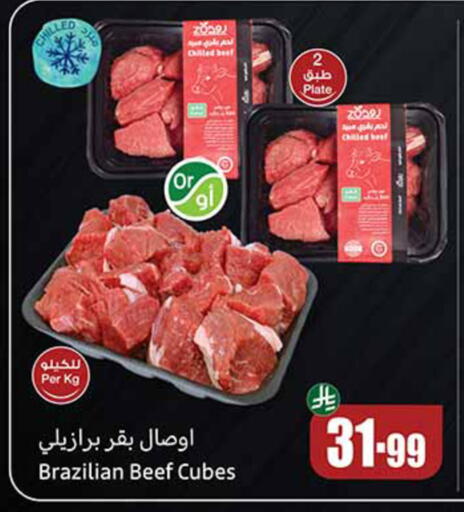 available at Othaim Markets in KSA, Saudi Arabia, Saudi - Al Khobar
