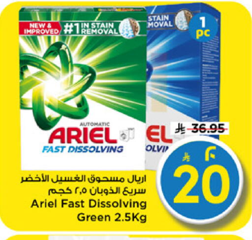available at Mark & Save in KSA, Saudi Arabia, Saudi - Riyadh