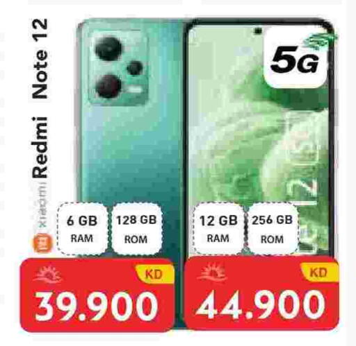 available at جراند هايبر in الكويت - محافظة الجهراء