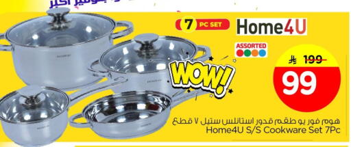 available at Nesto in KSA, Saudi Arabia, Saudi - Al Hasa
