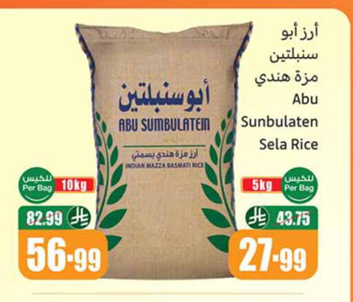 available at أسواق عبد الله العثيم in مملكة العربية السعودية, السعودية, سعودية - الخرج