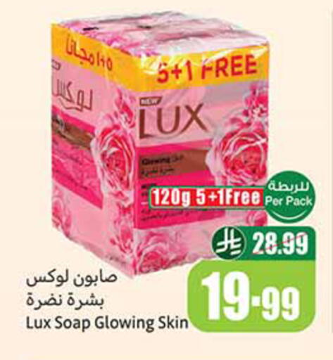 available at أسواق عبد الله العثيم in مملكة العربية السعودية, السعودية, سعودية - عرعر