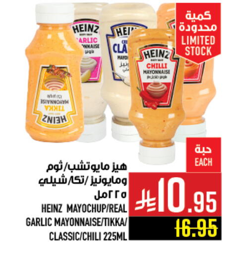 Chilli Garlic available at Abraj Hypermarket in KSA, Saudi Arabia, Saudi - Mecca