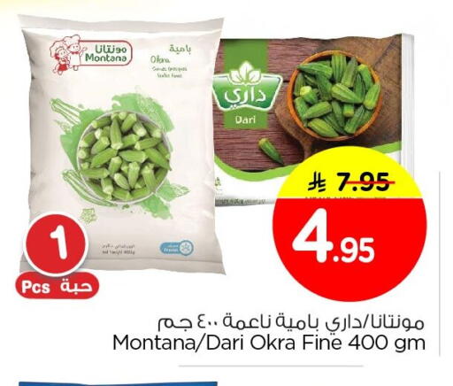 Okra available at Nesto in KSA, Saudi Arabia, Saudi - Dammam