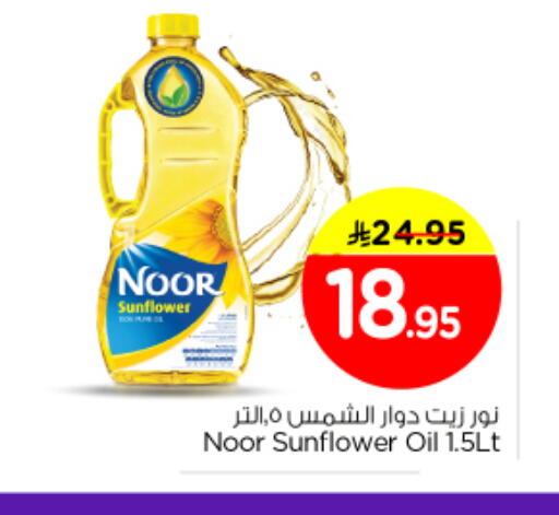available at Nesto in KSA, Saudi Arabia, Saudi - Buraidah