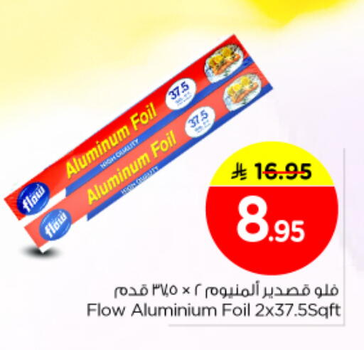 available at Nesto in KSA, Saudi Arabia, Saudi - Buraidah