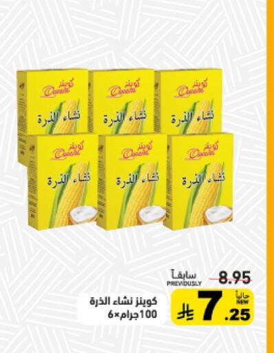 available at Aswaq Ramez in KSA, Saudi Arabia, Saudi - Hafar Al Batin