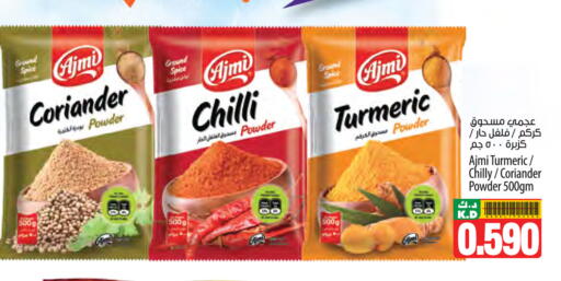 Mango Coriander Chilli Turmeric available at Mango Hypermarket  in Kuwait - Jahra Governorate