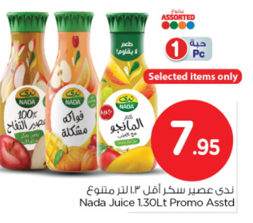 available at Nesto in KSA, Saudi Arabia, Saudi - Riyadh