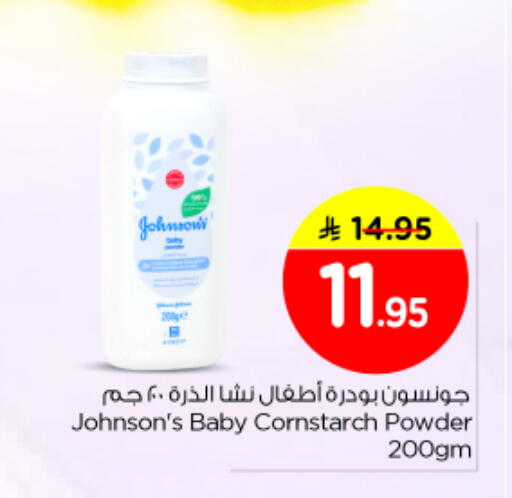 available at Nesto in KSA, Saudi Arabia, Saudi - Buraidah