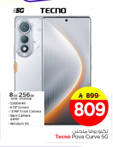 available at Nesto in KSA, Saudi Arabia, Saudi - Al Majmaah