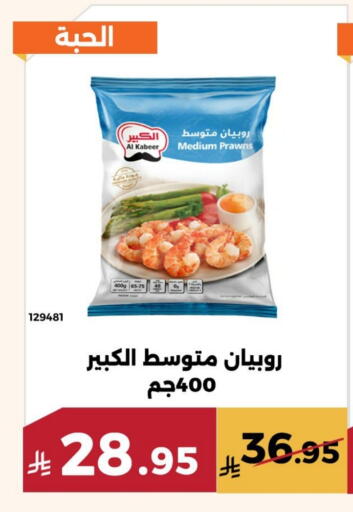 available at Forat Garden in KSA, Saudi Arabia, Saudi - Mecca