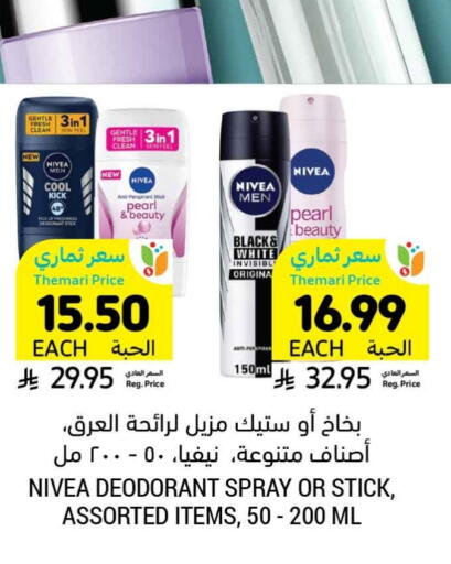 available at Tamimi Market in KSA, Saudi Arabia, Saudi - Buraidah