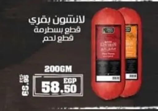 available at Spinneys  in Egypt - Cairo