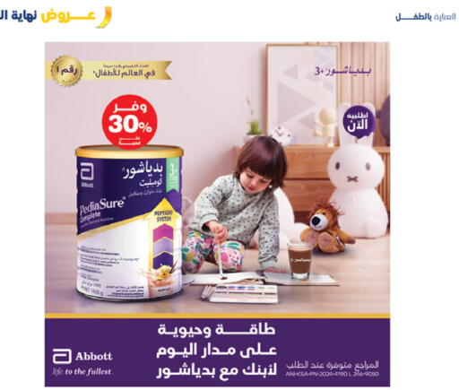 available at Innova Health Care in KSA, Saudi Arabia, Saudi - Jazan