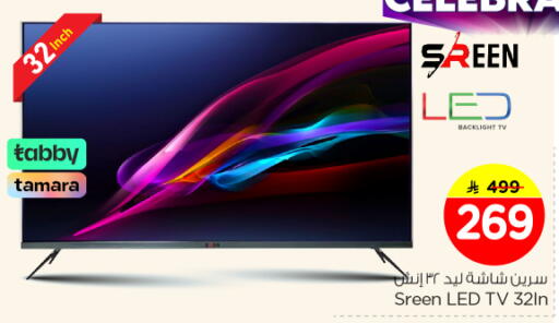 available at Nesto in KSA, Saudi Arabia, Saudi - Riyadh